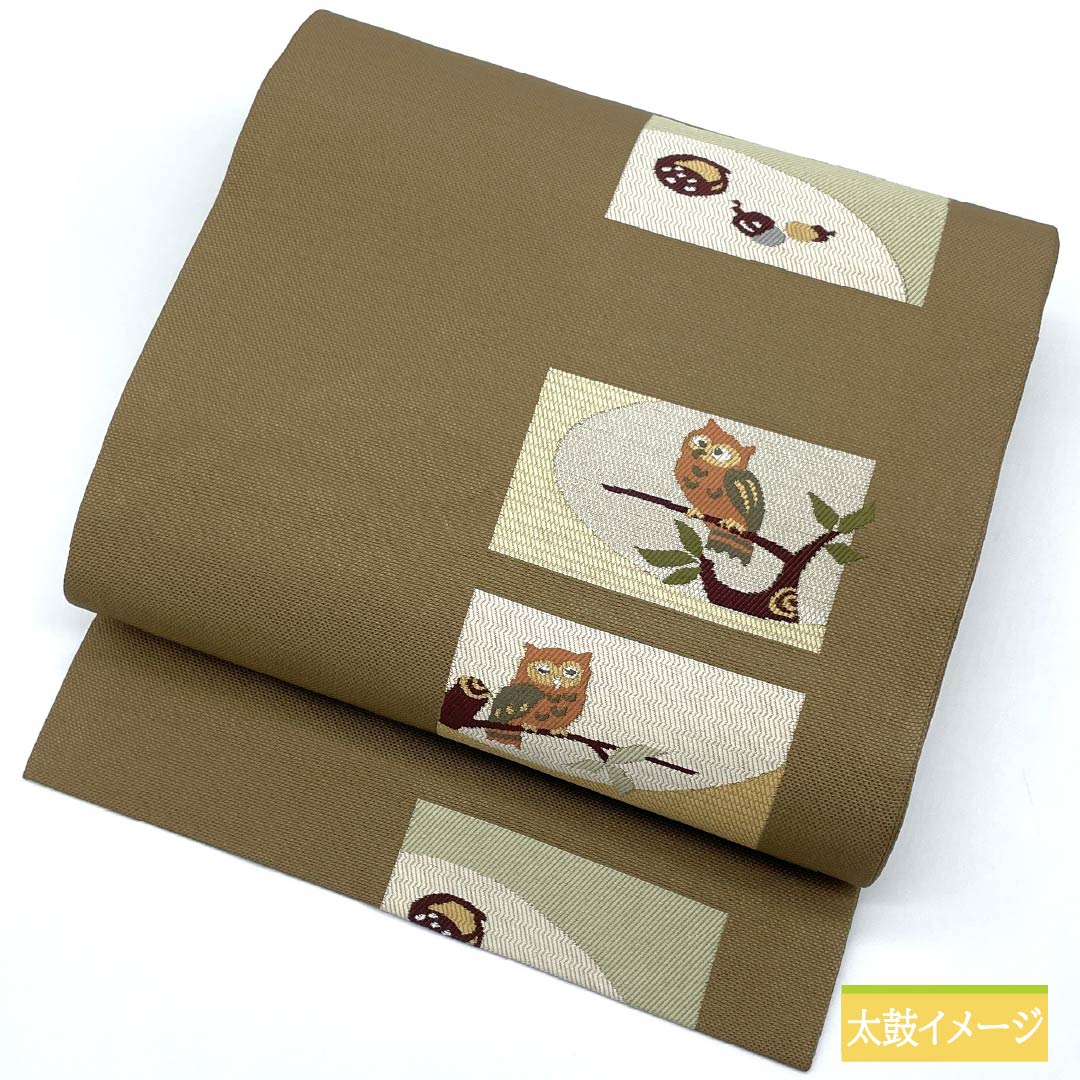 名古屋帯 土色(つちいろ) ふくろう 帯丈362cm 正絹 Sランク 全通 カジュアル 茶系 1124007732314 名古屋仕立て
