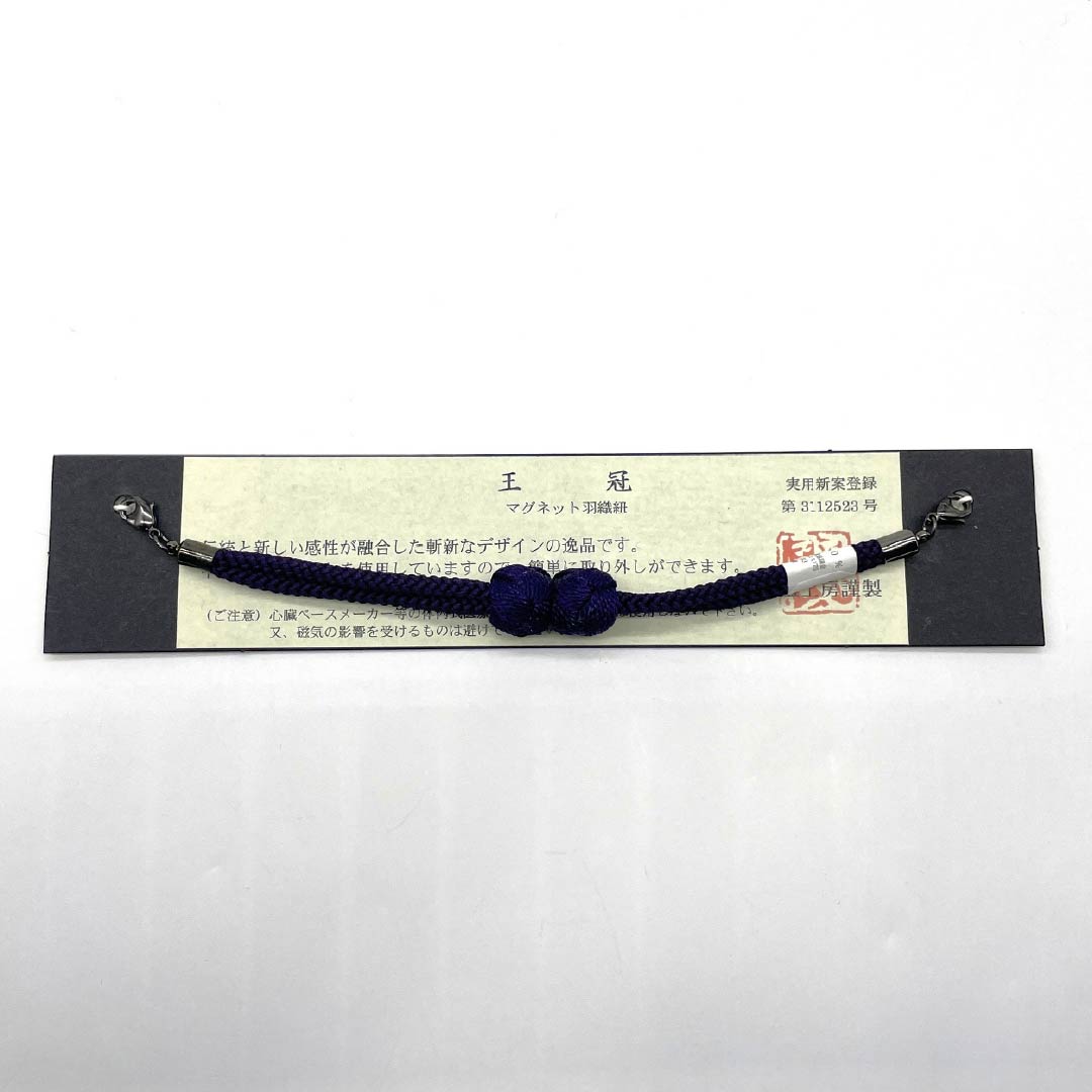 羽織紐 正絹 NEWランク カジュアル 茄子紺色(なすこんいろ) 翆嵐工房 無双タイプ カニカン 小田巻 マグネット 紫系 1121000141920