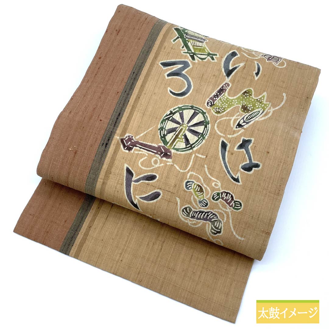 名古屋帯 土器色(かわらけいろ) 紬地 いろは歌 機織機 帯丈375cm 正絹 Sランク ポイント柄 カジュアル グラデーション系 1124007992399 名古屋仕立て