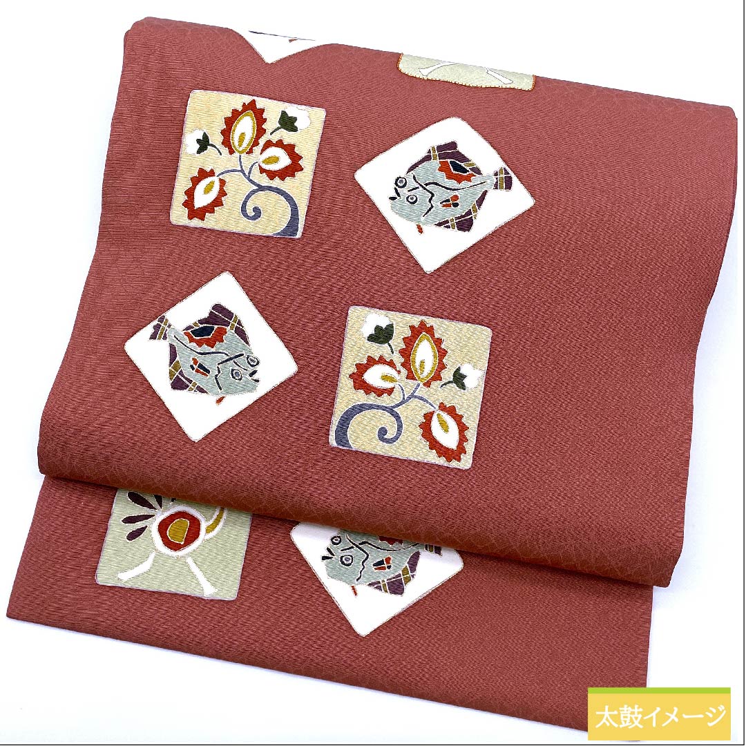 名古屋帯 長春色 魚柄 抽象鳥 抽象花模様 帯丈369cm 正絹 Sランク ポイント柄 カジュアル 茶系 1124005672314 名古屋仕立て