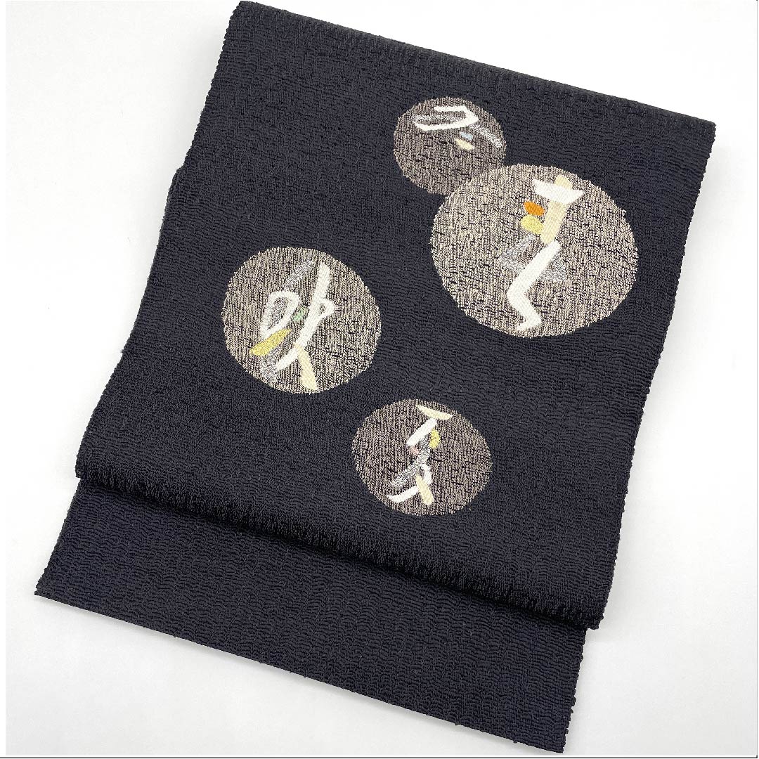 名古屋帯 黒色 すくい織り 井筒屋瀬平 春夏秋冬 帯丈386cm 正絹 Sランク ポイント柄 カジュアル 黒系 1124004762310 松葉仕立て