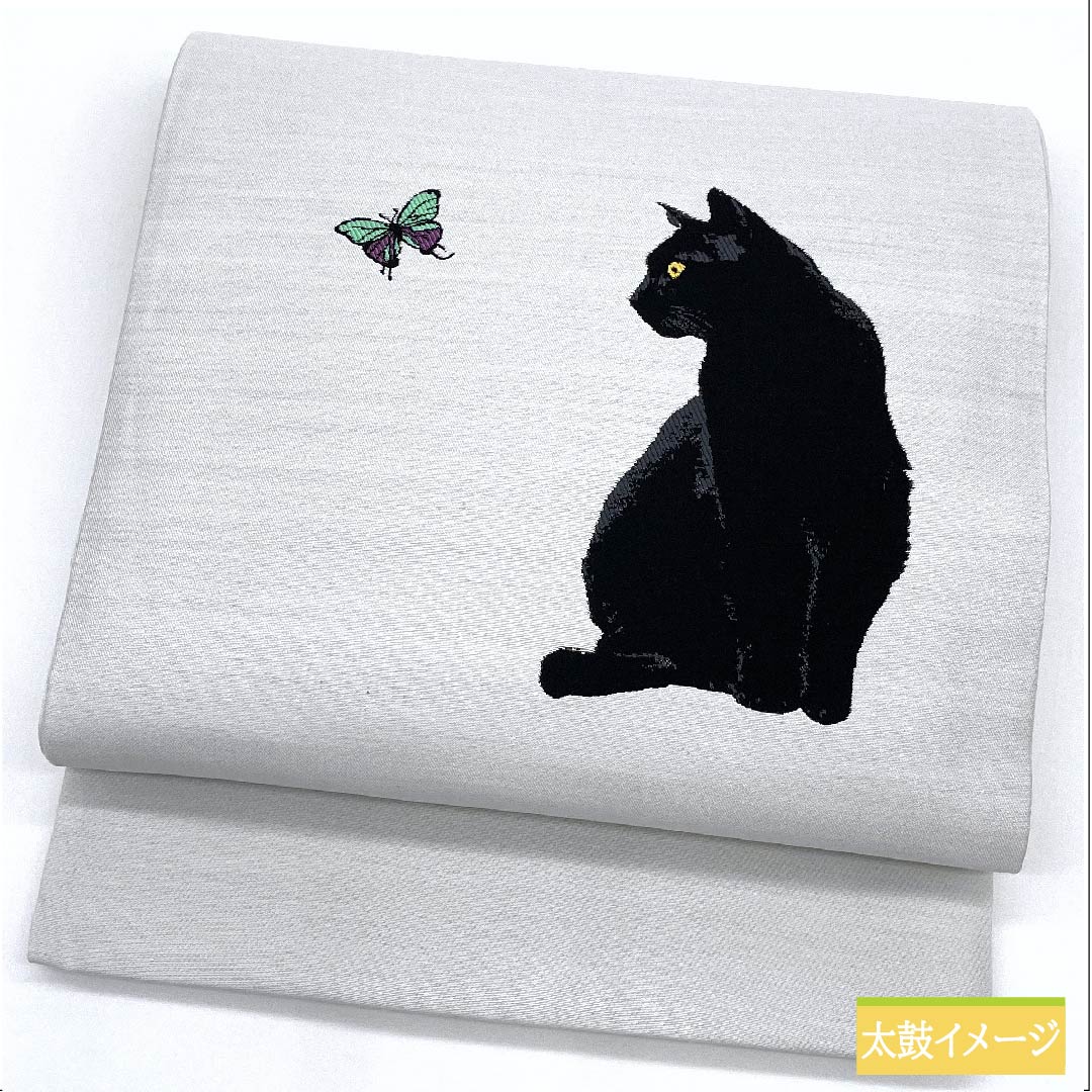 (未仕立)袋帯 正絹 白鼠色(しろねずいろ) 猫 黒猫 蝶 帯丈470cm NEWランク ポイント柄 カジュアル 白系 1123011721411