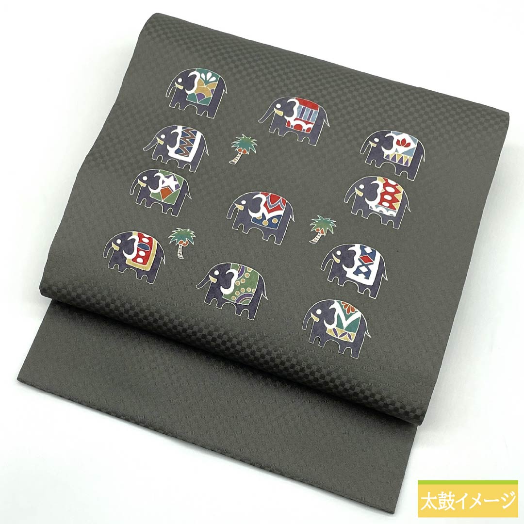 名古屋帯 正絹 Sランク 鉄鼠色(てつねずいろ) 染め帯 象 ヤシの木 帯丈367cm ポイント柄 カジュアル グレー系 1124010602322 名古屋仕立て