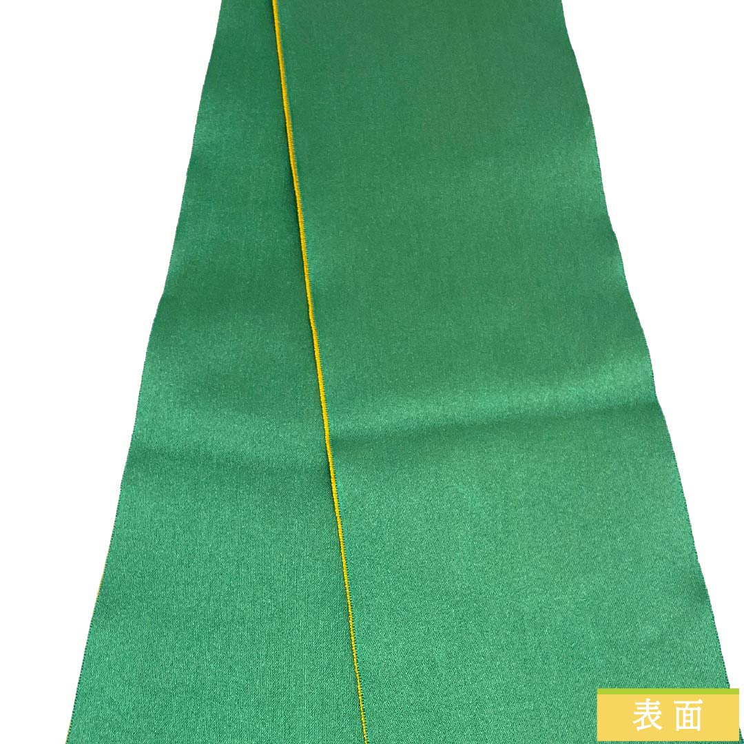 半幅帯 ポリエステル Sランク 柚葉色(ゆばいろ) 金黄色(チンホワンいろ) 無地 リバーシブル 広幅 帯丈331cm 緑系 1125003732319