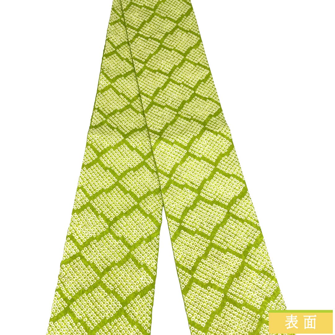 半幅帯 正絹 Sランク 鶸萌葱色(ひわもえぎいろ) 古典柄 松皮菱 絞り 帯丈353cm 緑系 1125003072319