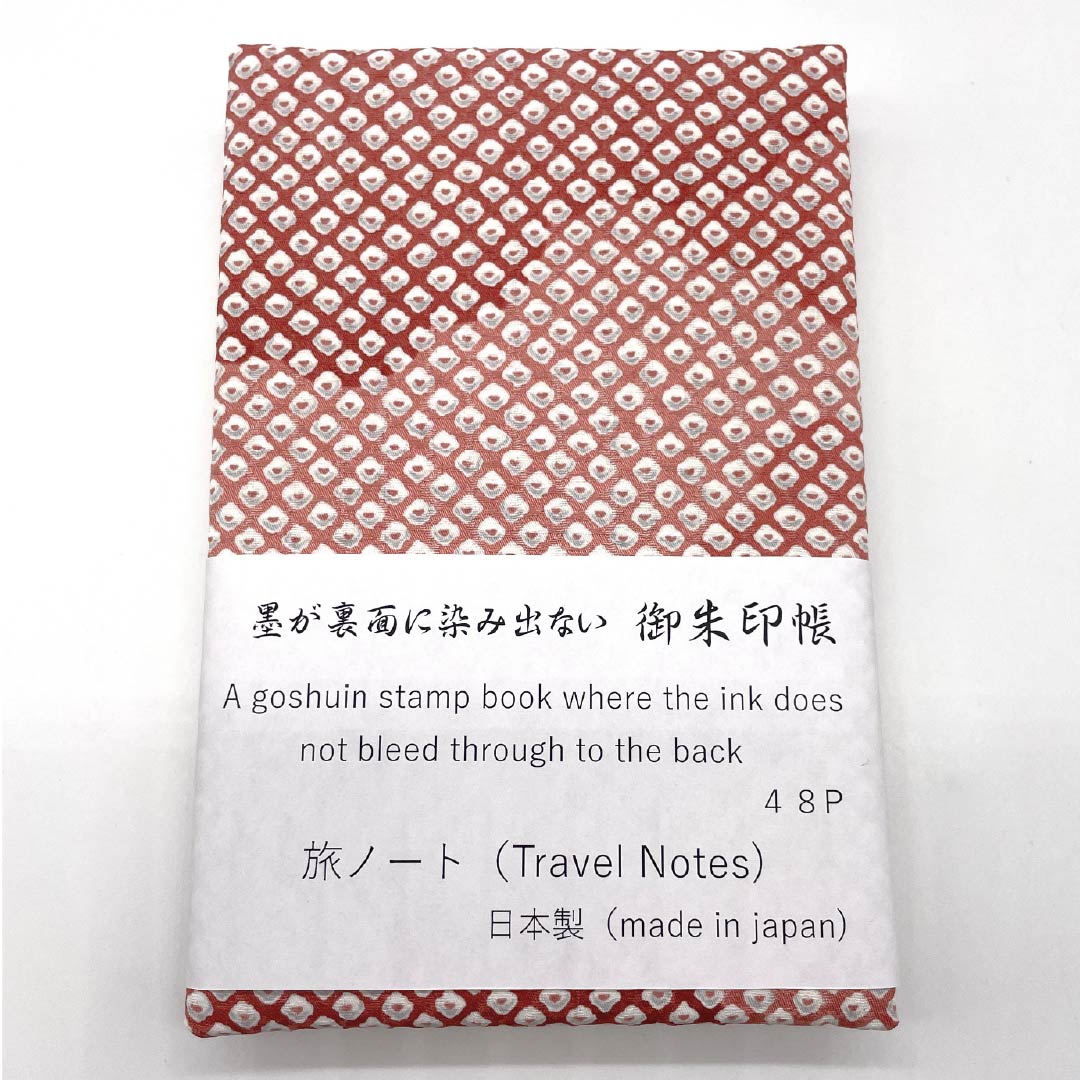 御朱印帳 曙色(あけぼのいろ) 絞り ピンク系 NEWランク 118000010113