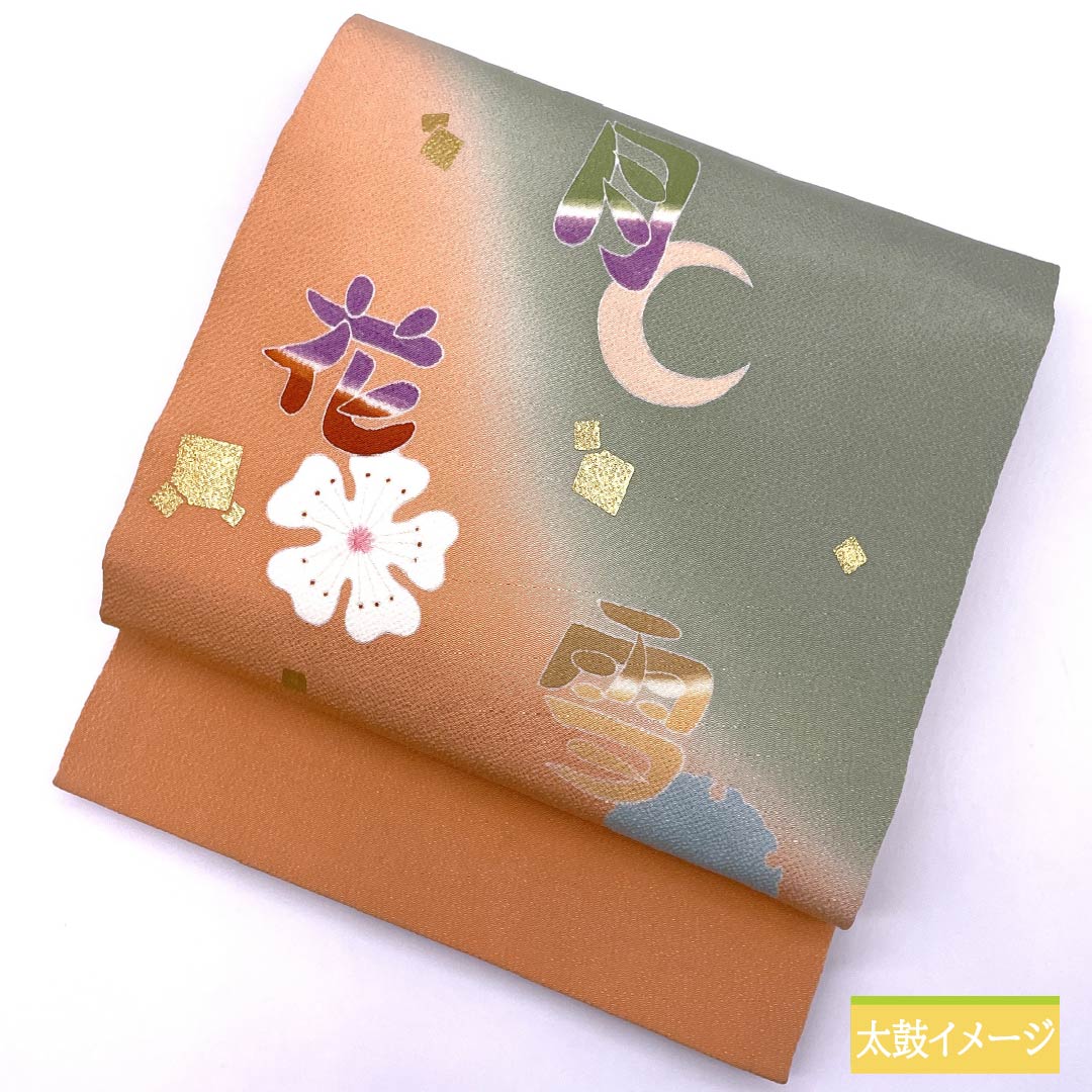 Nagoya obi, Ura-iro (back leaf color), crepe fabric, dyed obi, Setsugekka, obi length 364cm, pure silk, S rank, point pattern, casual, green, 1124007042319, Matsuba style