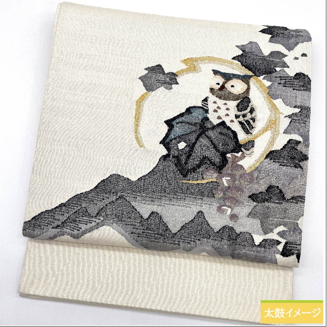 袋帯 生成り色(きなりいいろ) ふくろう 葡萄 帯丈446cm 正絹 Sランク 六通 カジュアル 白系 1123009802311