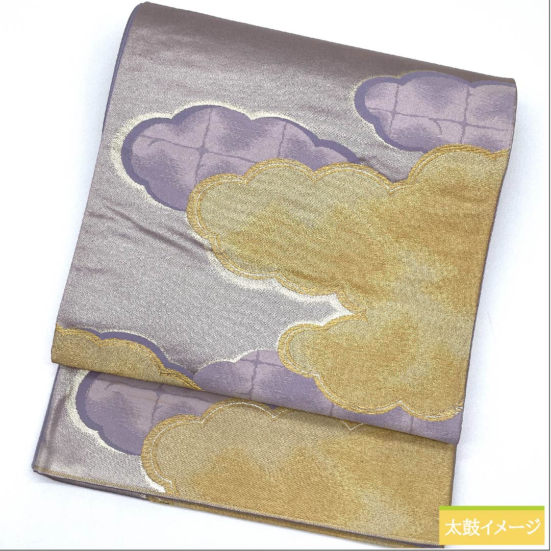 (未仕立)袋帯 淡藤色(うすふじいろ) 雲取り 帯丈436cm 正絹 Sランク 六通 フォーマル 紫系 1123009952320