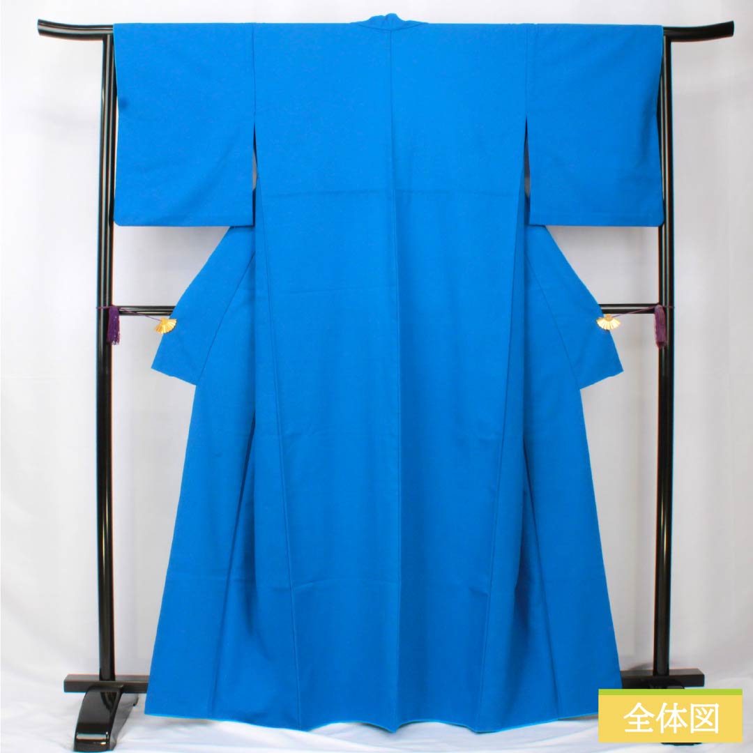 色無地 ポリエステル 身丈163cm 裄丈64cm 金碧珠色(きんぺきしゅいろ) 素無地 洗える着物 背抜き仕立て 袷 Aランク 青系 1114002153417