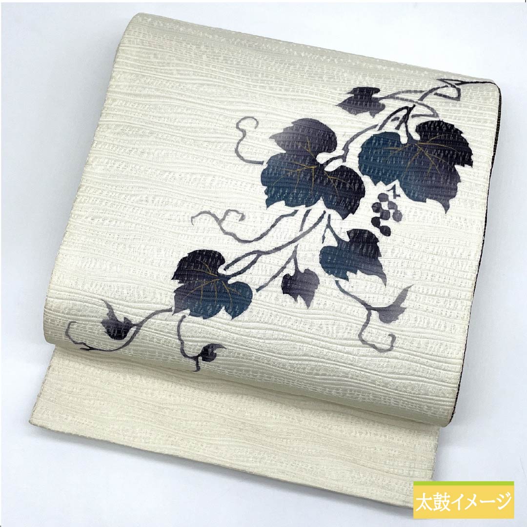 袋帯 正絹 乳白色色(にゅうはくしょくいろ) 蔦 葡萄 帯丈446cm Aランク ポイント柄 カジュアル 白系 1123012383311