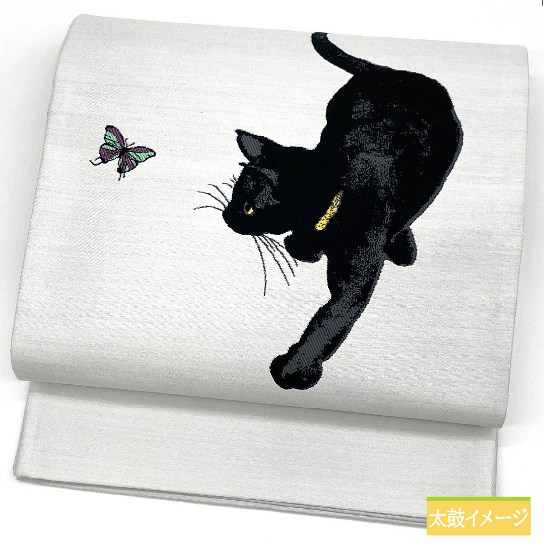 (未仕立)袋帯 正絹 銀白色色(ぎんはくしょくいろ) 黒猫 蝶 帯丈466cm NEWランク 六通 カジュアル 白系 1123012511411