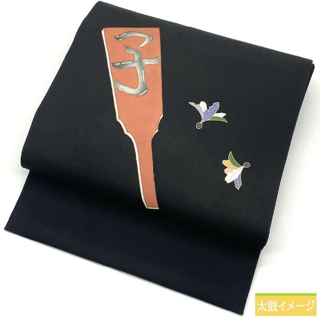 名古屋帯 正絹 Sランク 羽子板 染め帯 帯丈634cm ポイント柄 カジュアル 黒系 1124009792410 松葉仕立て