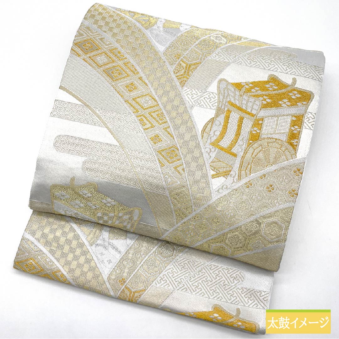 (未仕立)袋帯 ポリエステル 鉛白色(えんぱくいろ) 留袖用 御所車 吉祥文様 亀甲 帯丈436cm Aランク 六通 フォーマル 白系 1123013503311