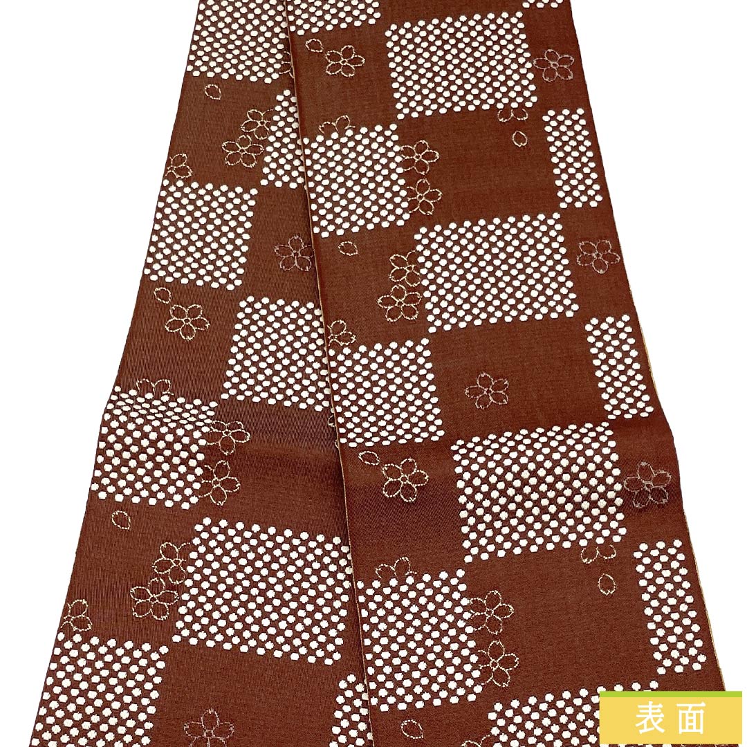 (新品)半幅帯 ポリエステル NEWランク 焦色(こがれいろ) 黄土色(おうどいろ) 市松模様 ドット 桜 広幅 帯丈395cm 茶系 1125006181314