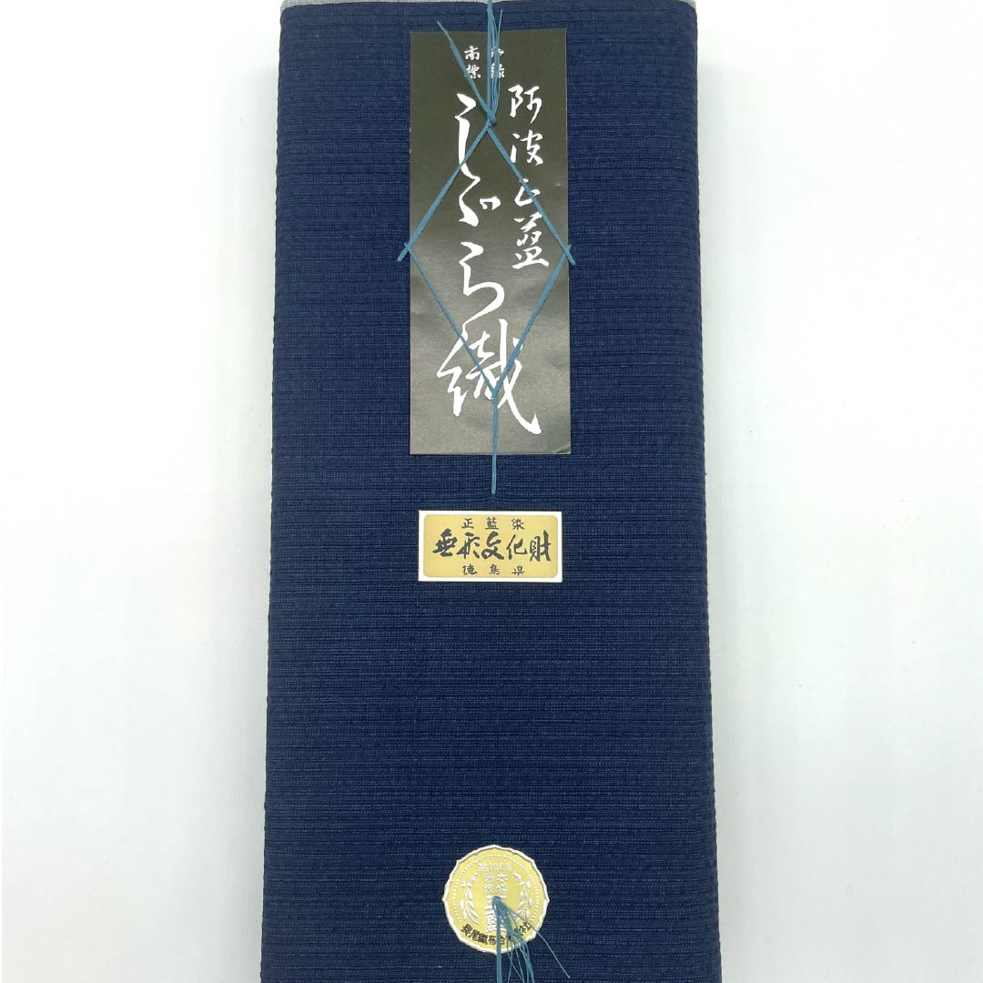 反物 浴衣 木綿 阿波しじら 重要無形文化財 正藍染 紺鉄色(こんてついろ) Sランク 紺系 1130001002918
