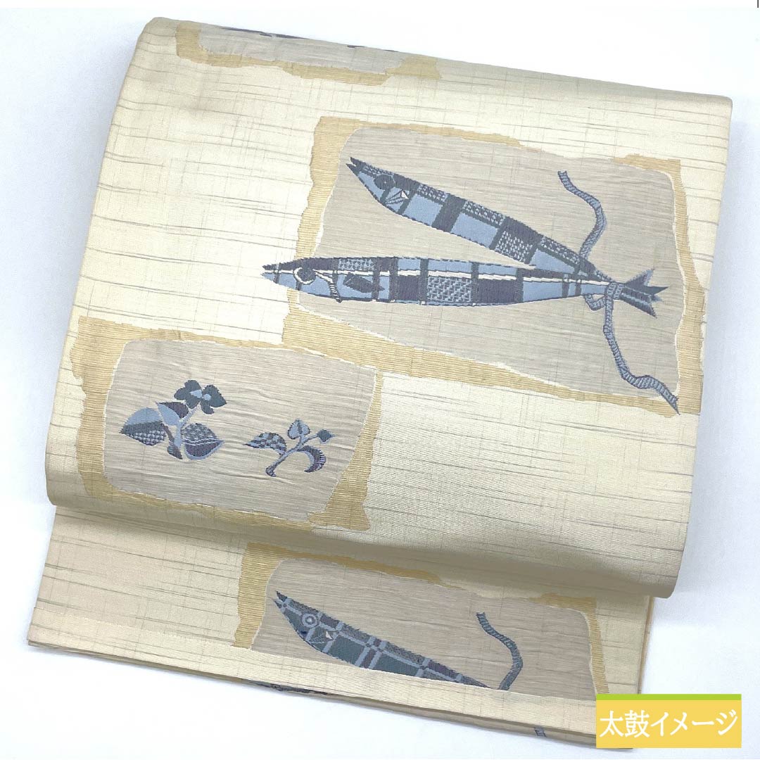 袋帯 正絹 生成り色(きなりいろ) 魚 花 帯丈442cm Sランク 六通 カジュアル クリーム系 1123012522315