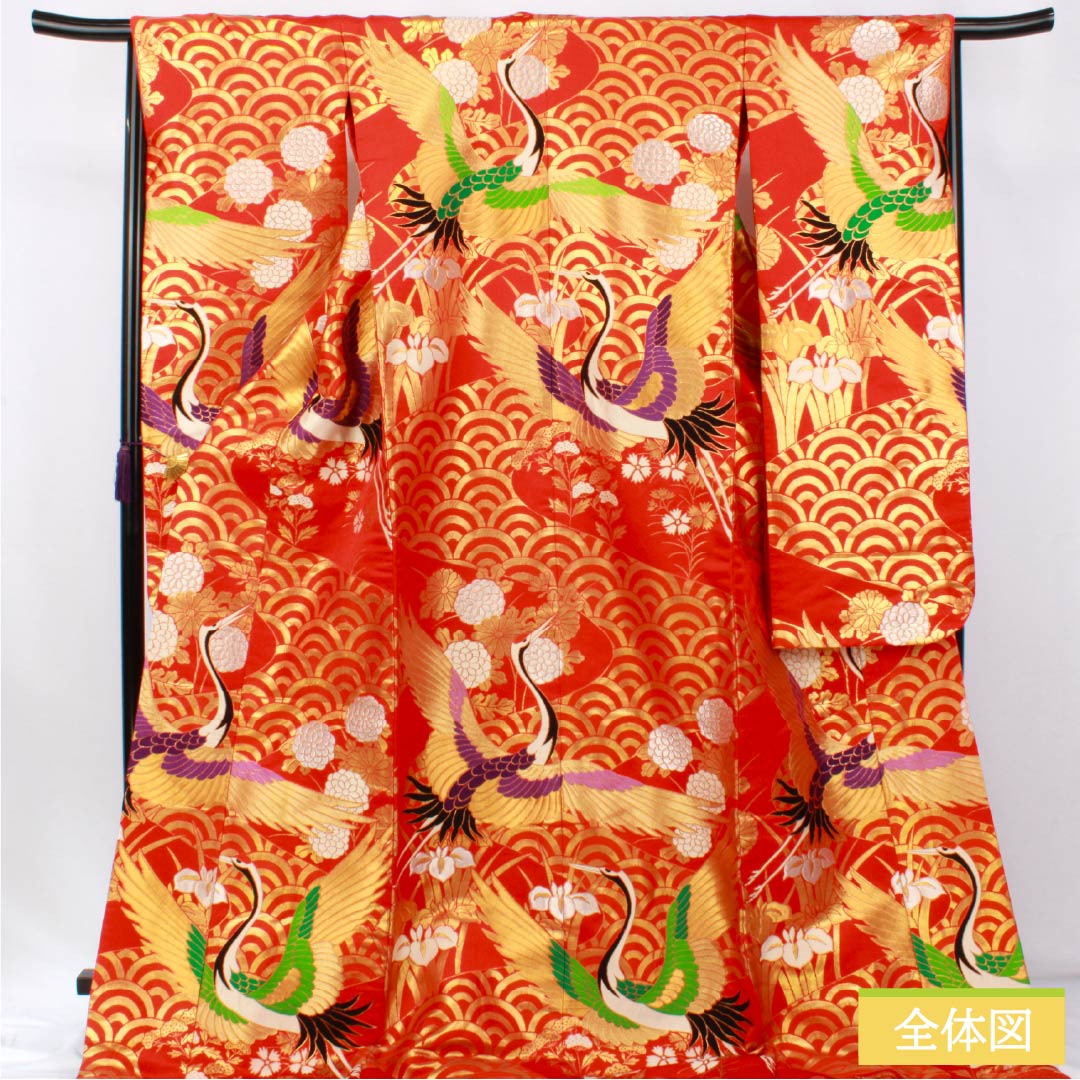 色打掛 正絹 Aランク 身丈182cm 裄丈63.5cm 緋色(ひいろ) 吉祥文様 鶴 青海波 菖蒲 袷 赤系 1110001073912