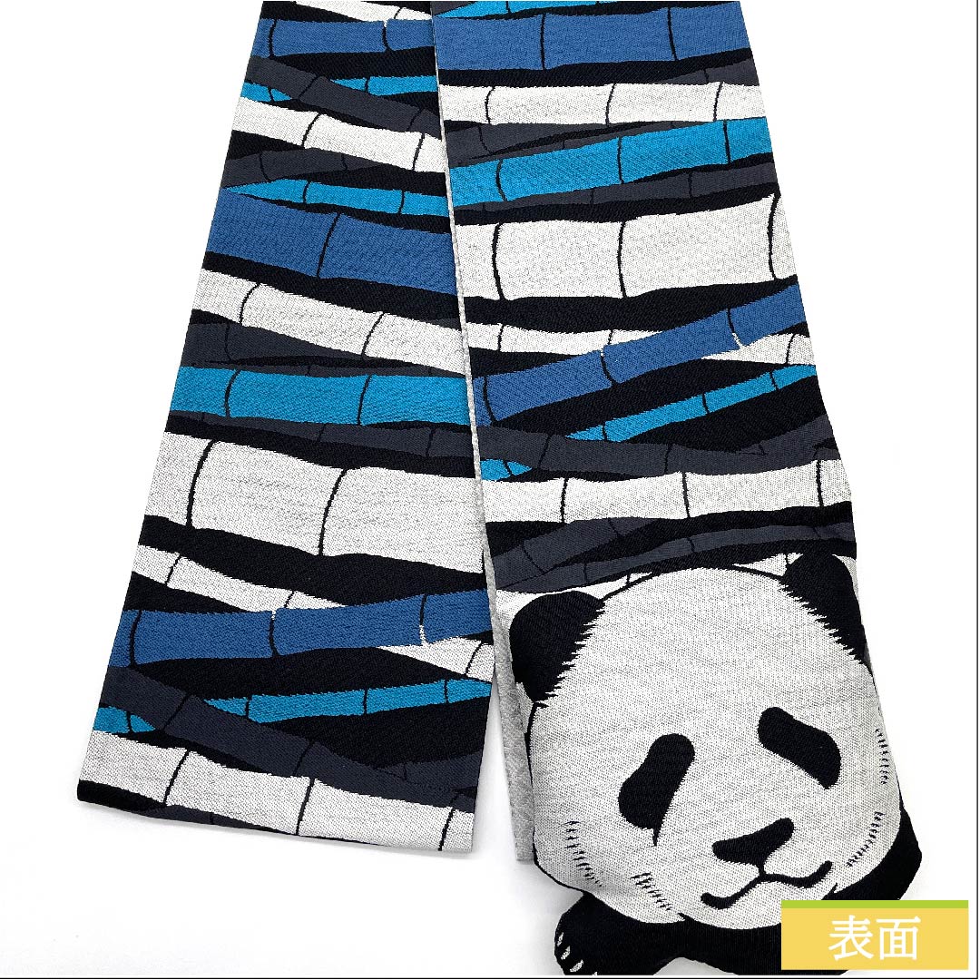 半幅帯 白鼠色(しろねずいろ) 動物柄 パンダ リバーシブル 長尺 綿入り 帯丈450cm 正絹 グレー系 NEWランク 1125000731922