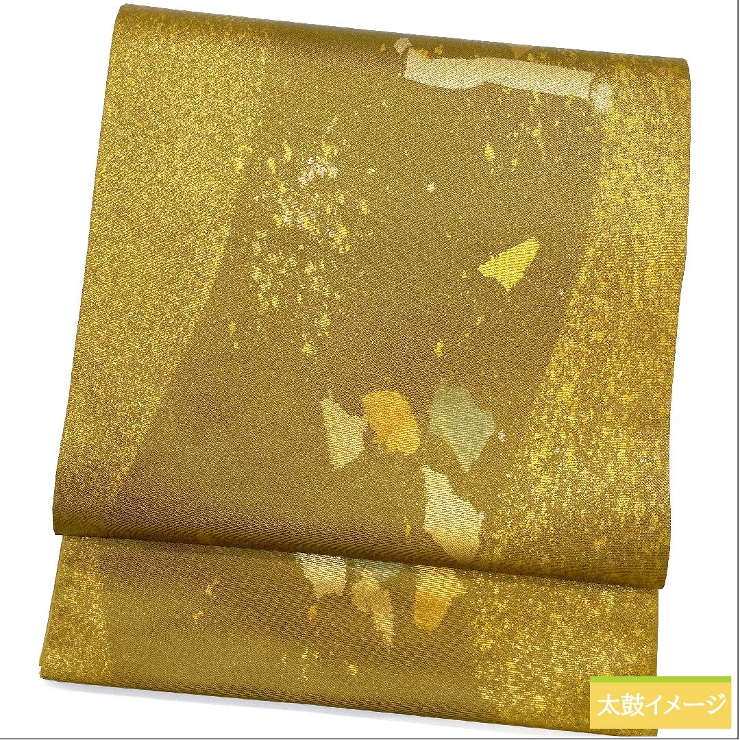 袋帯 金色 幾何学模様 本金うるし箔 絲羽錦 帯丈440cm 正絹 Sランク 六通 フォーマル 金系 1123010692321