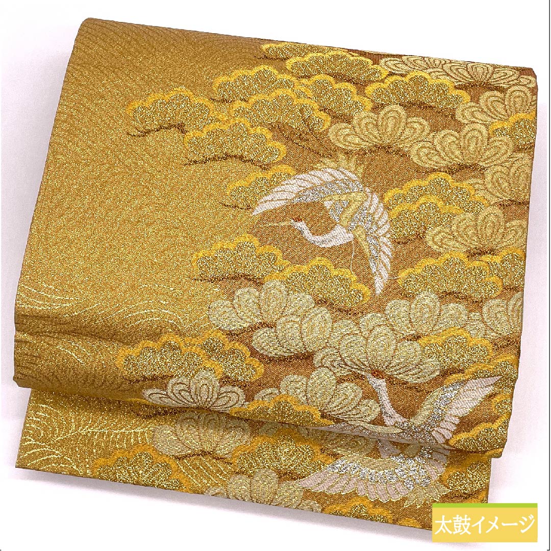 袋帯 正絹 金色(きんいろ) 鶴 松 帯丈440cm Sランク 六通 フォーマル 金系 1123012012321