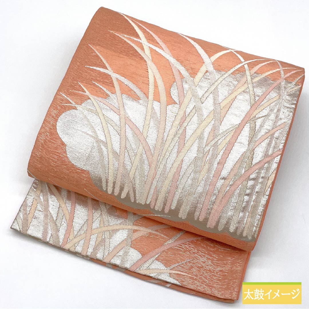 袋帯 正絹 薄紅赤色(うすべにあかいろ) 夏帯 西陣織 雲取り ススキ 帯丈424cm Sランク 六通 フォーマル 橙系 1123013882326