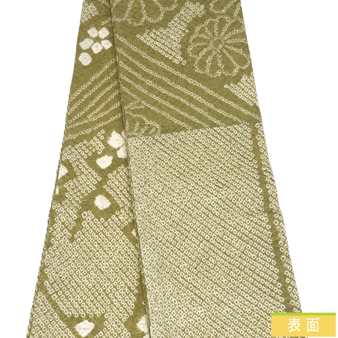 半幅帯 正絹 Sランク 枯草色(かれくさいろ) 絞り 花柄 リバーシブル 帯丈342cm 緑系 1125003872319