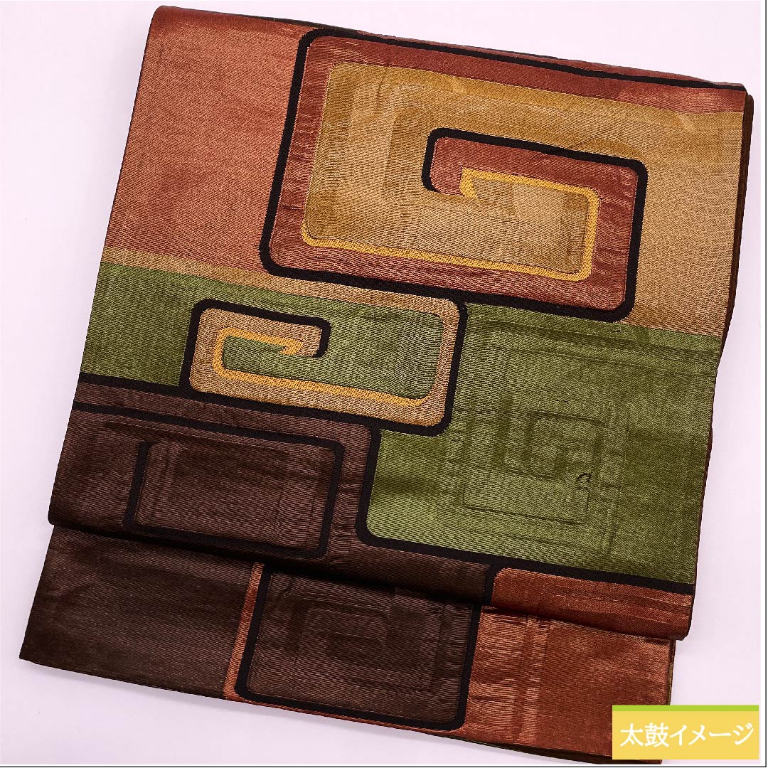袋帯 憲法茶色(けんぽうちゃいろ) 横段 幾何学模様 帯丈412cm 正絹 Sランク 六通 カジュアル 茶系 1123010372314