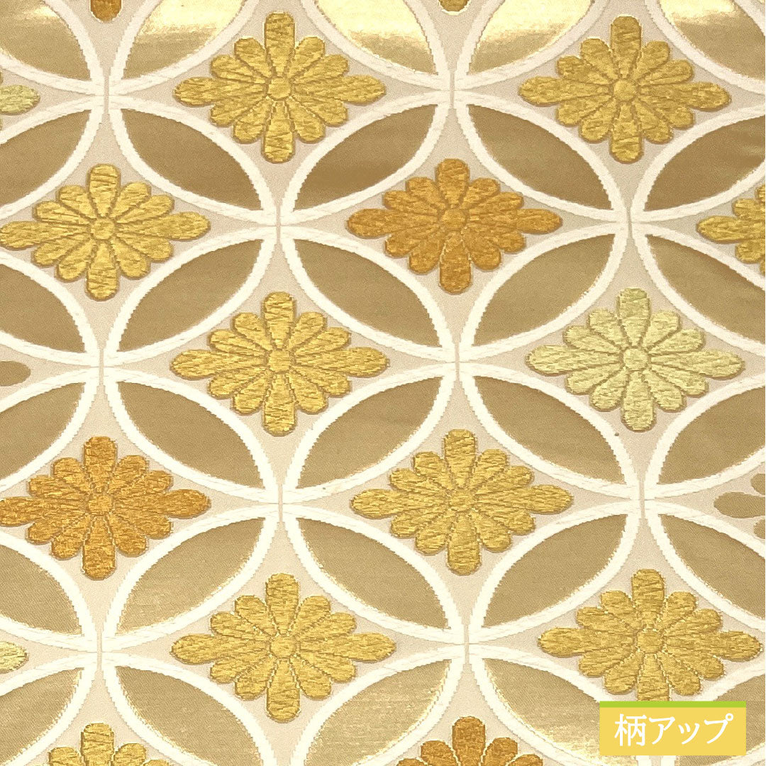 袋帯 正絹 Aランク 七宝 西陣織 菊菱 帯丈442cm 六通 フォーマル クリーム系 1123017363315