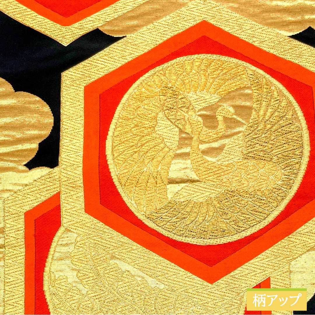 袋帯 正絹 留袖用 丸に紋 家紋柄 亀甲 帯丈414cm Sランク 六通 フォーマル 黒系 1123013492310