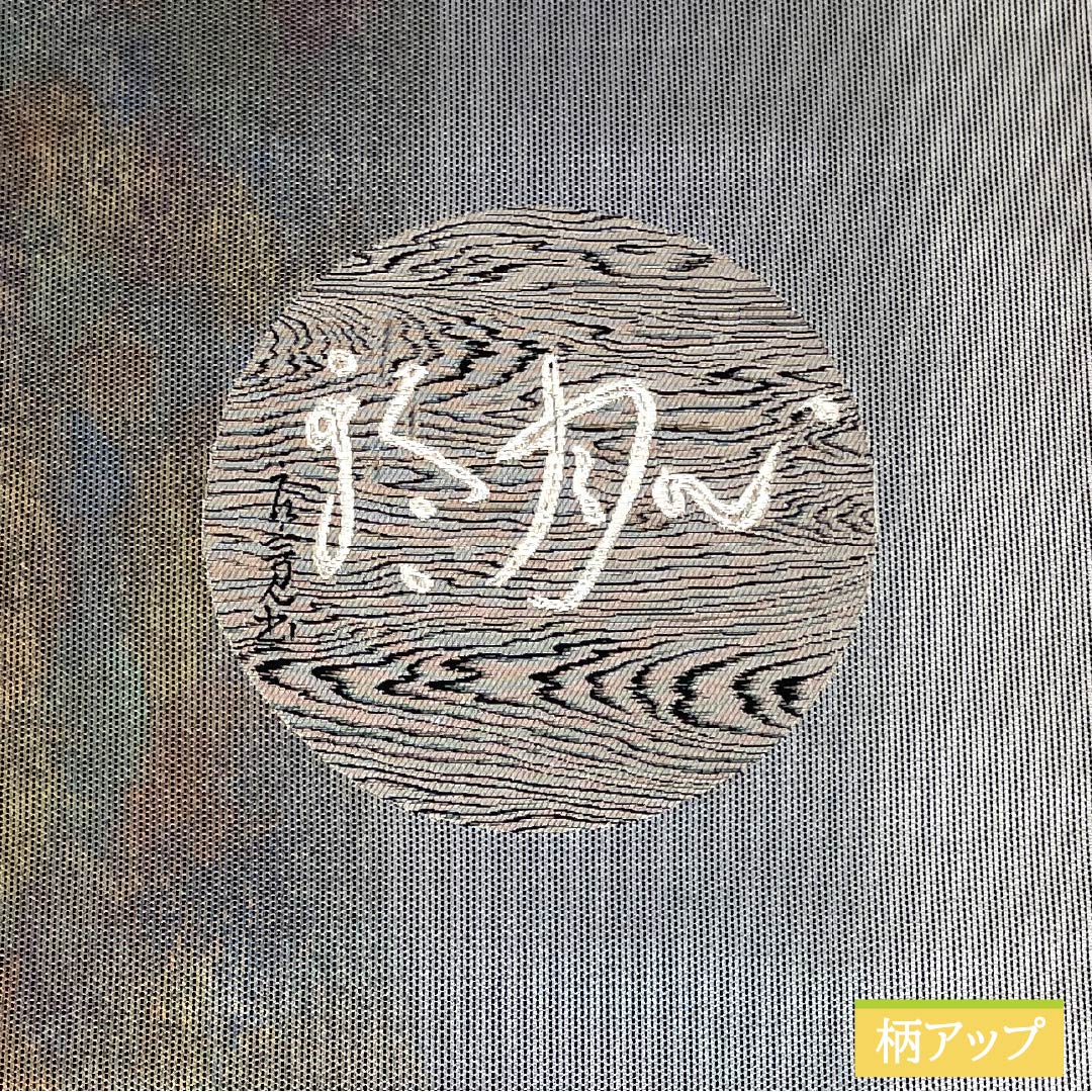 袋帯 正絹 リバーシブル 天上大風 文字柄 手描き 引箔 帯丈444cm Sランク ポイント柄 セミフォーマル グラデーション系 1123015032399