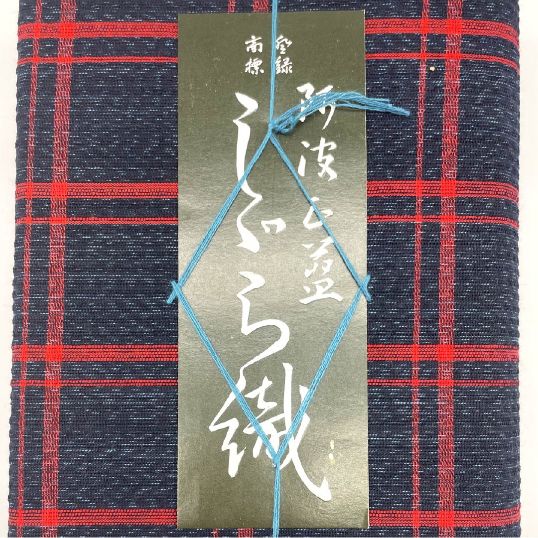 反物 浴衣 木綿 阿波しじら 重要無形文化財 正藍染 印度藍色(いんどあいいろ) Sランク 紺系 1130000962918