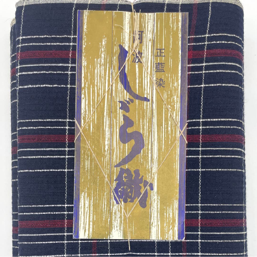 反物 浴衣 木綿 阿波しじら 重要無形文化財 正藍染 濃紺(のうこん) Sランク 紺系 1130000952918