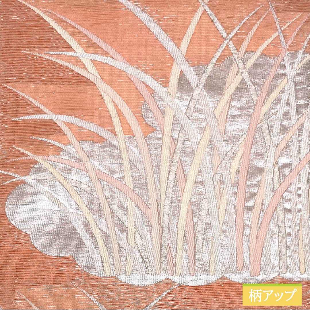 袋帯 正絹 薄紅赤色(うすべにあかいろ) 夏帯 西陣織 雲取り ススキ 帯丈424cm Sランク 六通 フォーマル 橙系 1123013882326