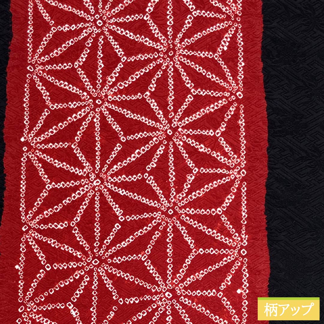 名古屋帯 正絹 Sランク 絞り 麻の葉 紗綾形 花模様 帯丈391cm 全通 カジュアル 黒系 1124010512410 名古屋仕立て