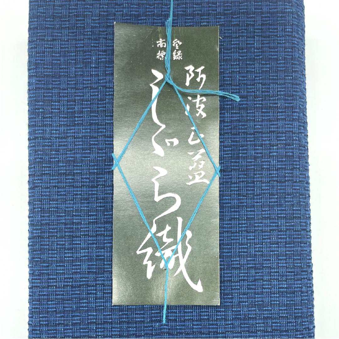Yukata cloth, cotton, Awa Shijira, Important Intangible Cultural Property, True indigo dye, Kontetsuiro, S rank, navy blue, 1130000642918