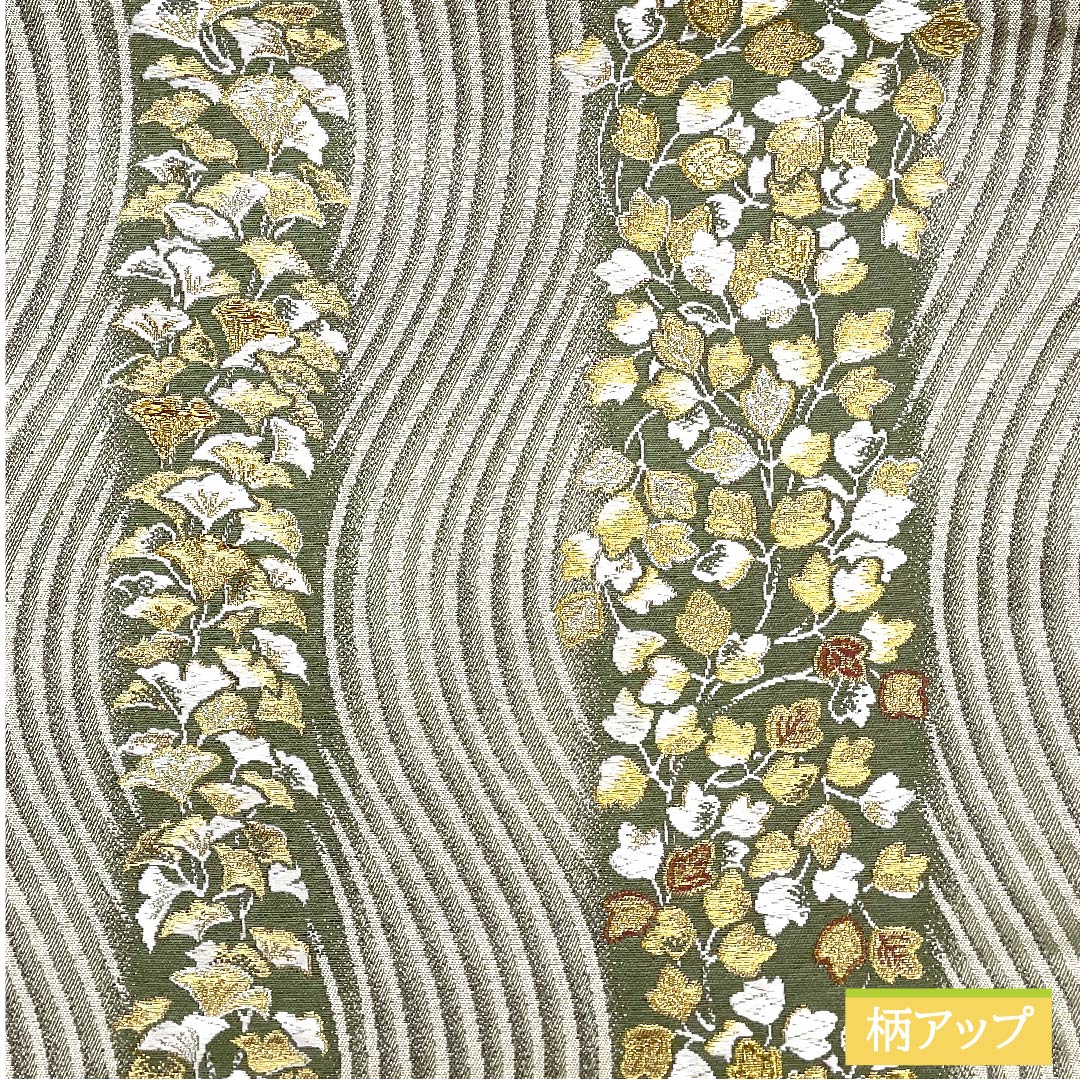 袋帯 正絹 岩井茶色(いわいちゃいろ) 加納幸 幾何学模様 イチョウの葉 木の葉 帯丈440cm Sランク 六通 セミフォーマル 緑系 1123011352319