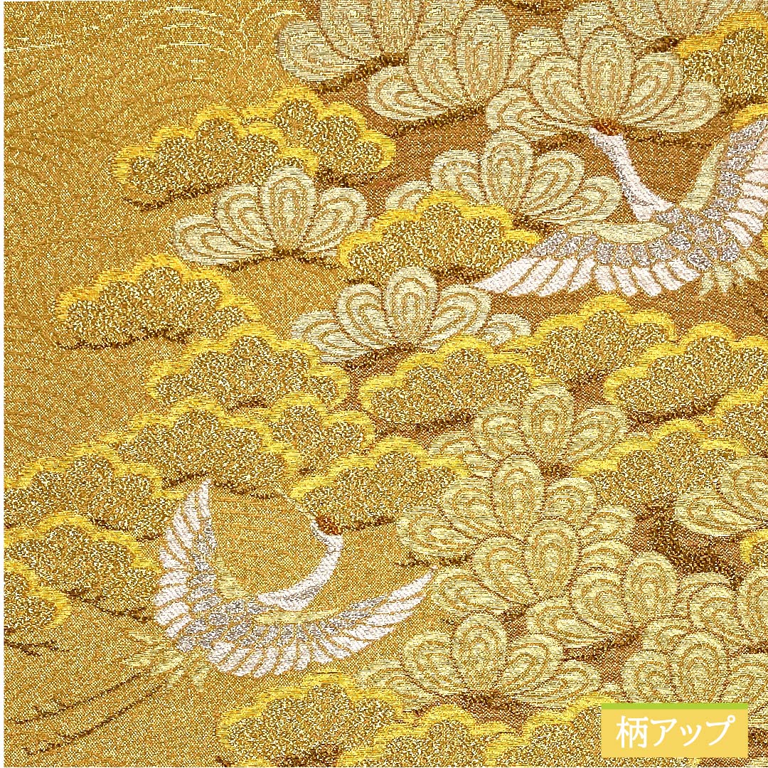 袋帯 正絹 金色(きんいろ) 鶴 松 帯丈440cm Sランク 六通 フォーマル 金系 1123012012321