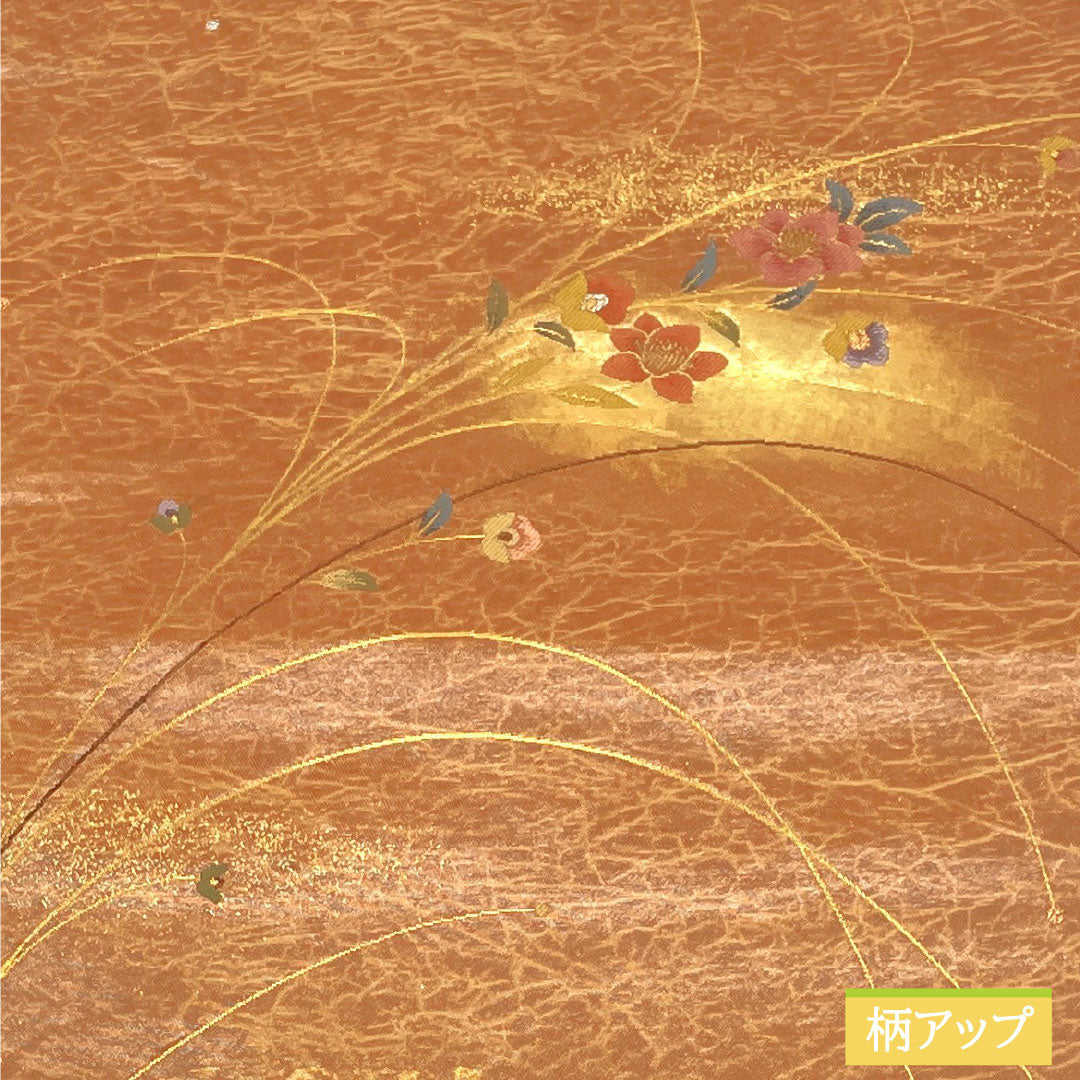 袋帯 正絹 Sランク 団十郎茶色(だんじゅうろうちゃいろ) 引箔 草花模様 帯丈442cm ポイント柄 セミフォーマル 茶系 1123016192314