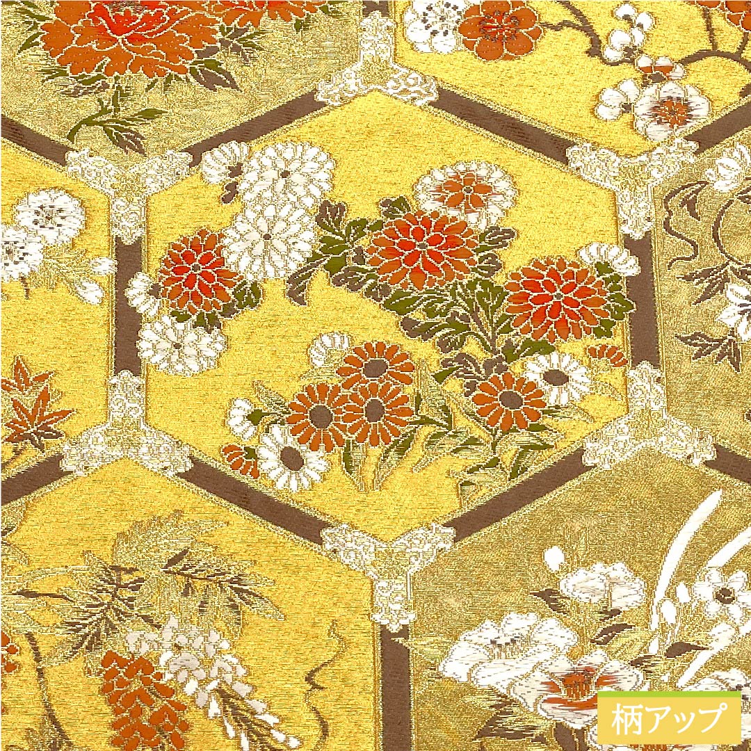 袋帯 正絹 金色 加納幸 亀甲 花 古典柄 帯丈440cm Sランク ポイント柄 フォーマル 金系 1123010852321