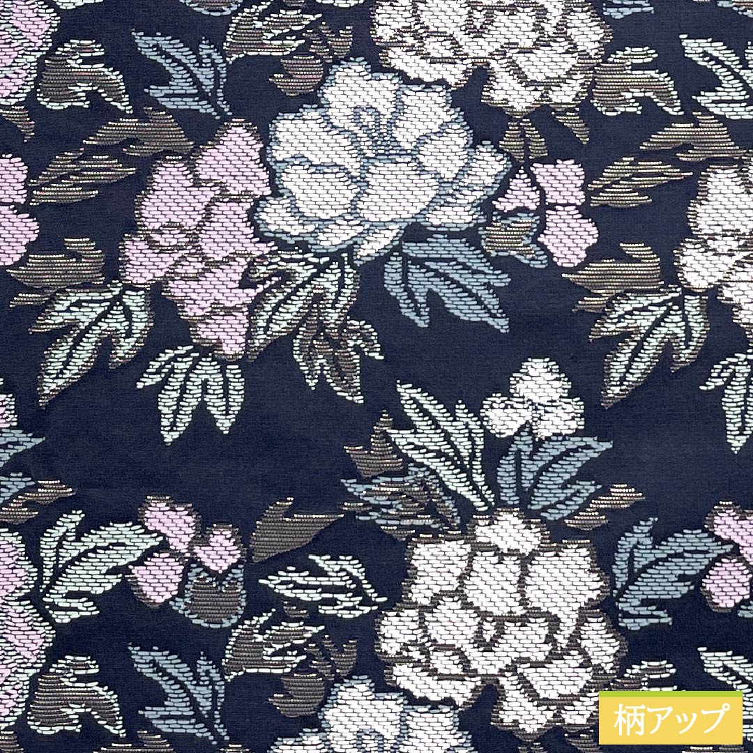 (京袋帯)名古屋帯 ポリエステル Sランク 濃紺色(のうこんいろ) 京袋帯 川島織物 牡丹 帯丈380cm 六通 カジュアル 紺系 1124010892418 開き仕立て