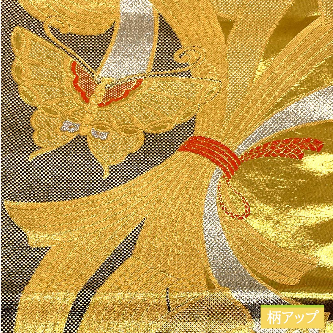 袋帯 正絹 Sランク 西陣織 束ね熨斗 蝶 帯丈432cm 六通 フォーマル 金系 1123017932321