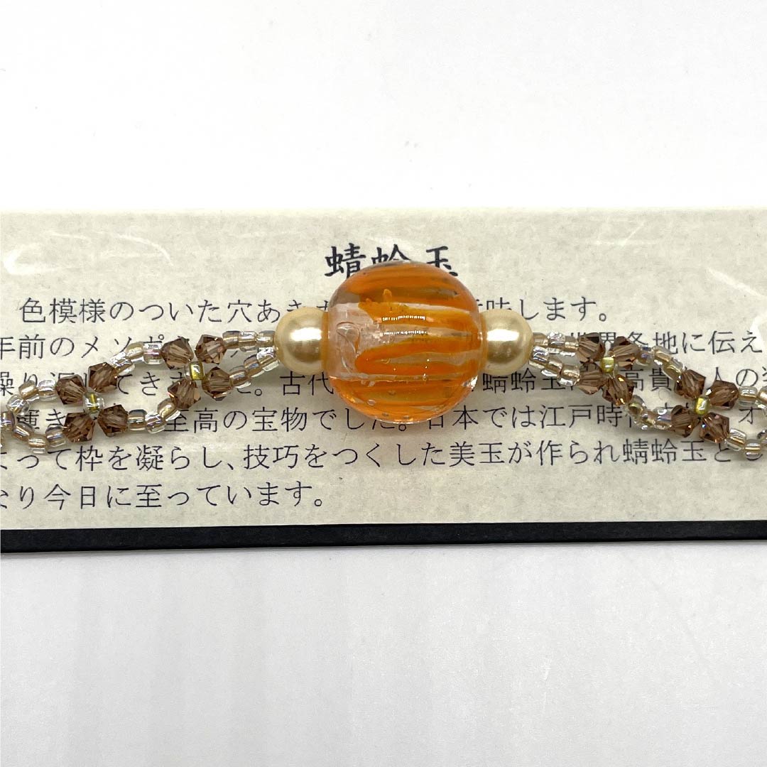 羽織紐 NEWランク カジュアル 翆嵐工房 蜻蛉玉 無双タイプ ガラス ビーズ 橙系 1121000201926