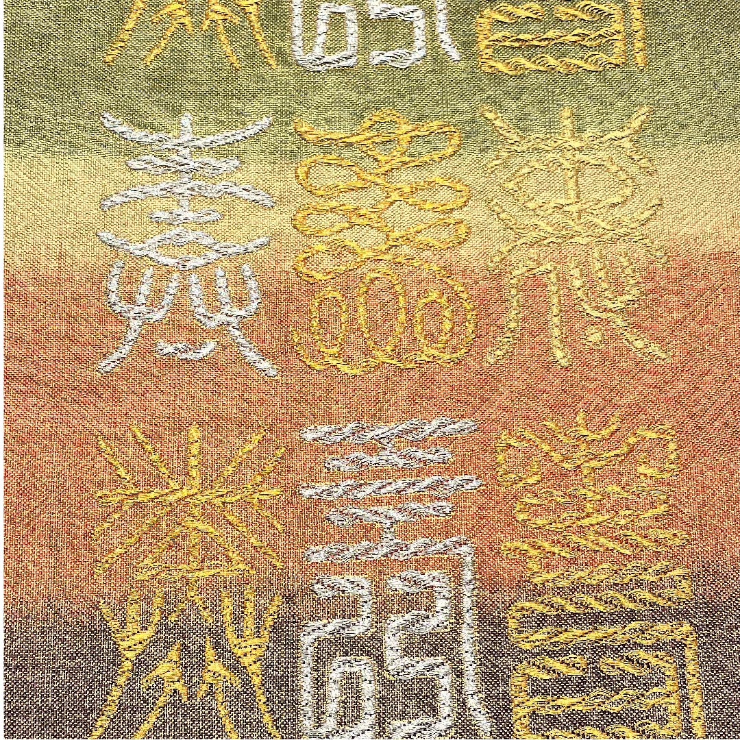 袋帯 横段 文字柄 帯丈428cm 正絹 Aランク ポイント柄 フォーマル グラデーション系 1123005513399