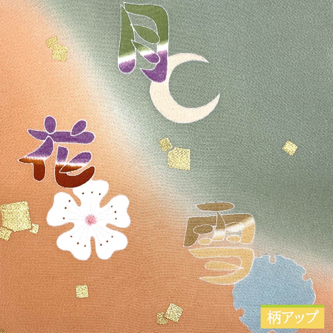 Nagoya obi, Ura-iro (back leaf color), crepe fabric, dyed obi, Setsugekka, obi length 364cm, pure silk, S rank, point pattern, casual, green, 1124007042319, Matsuba style