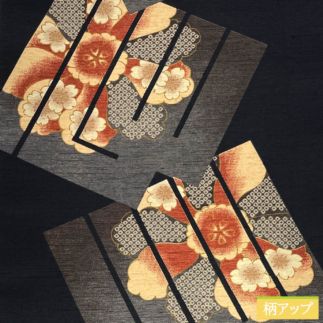 (京袋帯)名古屋帯 ポリエステル Aランク 京袋帯 染め帯 源氏香 花模様 帯丈370cm 全通 カジュアル 黒系 1124010983310 開き仕立て