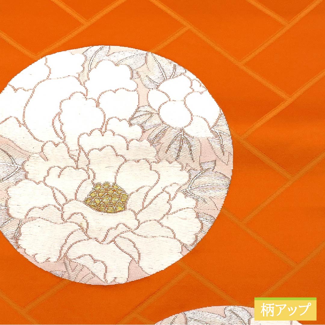 袋帯 正絹 黄丹色(おうにいろ) 振袖用 丸に牡丹 帯丈414cm Aランク 六通 フォーマル 橙系 1123014263326