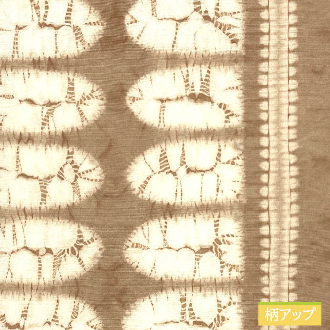 名古屋帯 松染色(まつぞめいろ) 絞り 抽象模様 帯丈356cm 正絹 Aランク 六通 カジュアル 茶系 1124007613314 名古屋仕立て