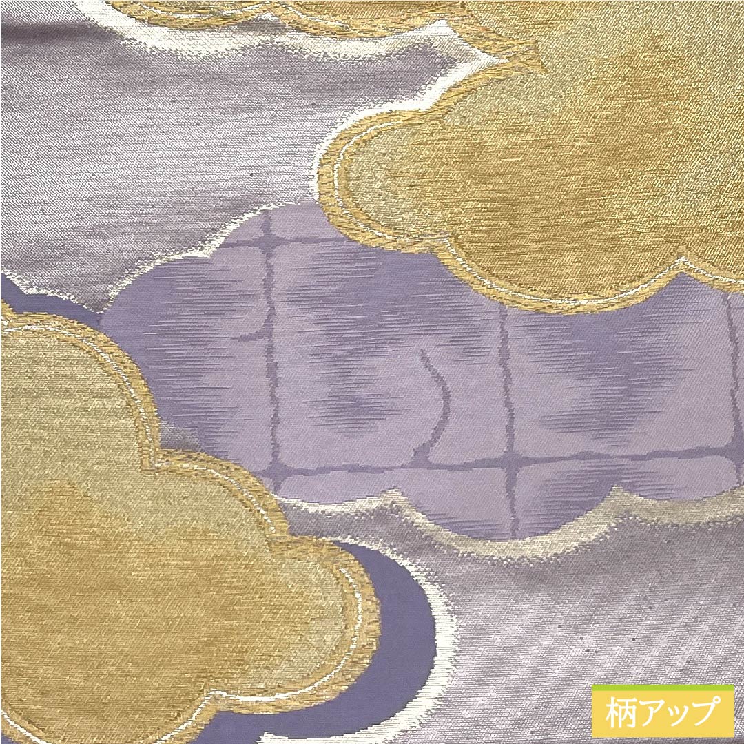 (未仕立)袋帯 淡藤色(うすふじいろ) 雲取り 帯丈436cm 正絹 Sランク 六通 フォーマル 紫系 1123009952320