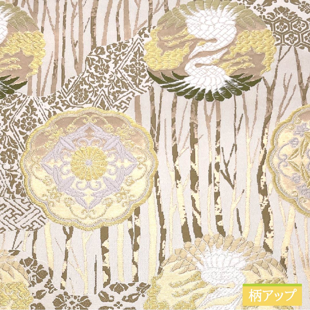 袋帯 正絹 胡粉色(ごふんいろ) 唐織 向かい鶴 吉祥文様 留袖用 帯丈454cm Sランク 六通 フォーマル クリーム系 1123013432415